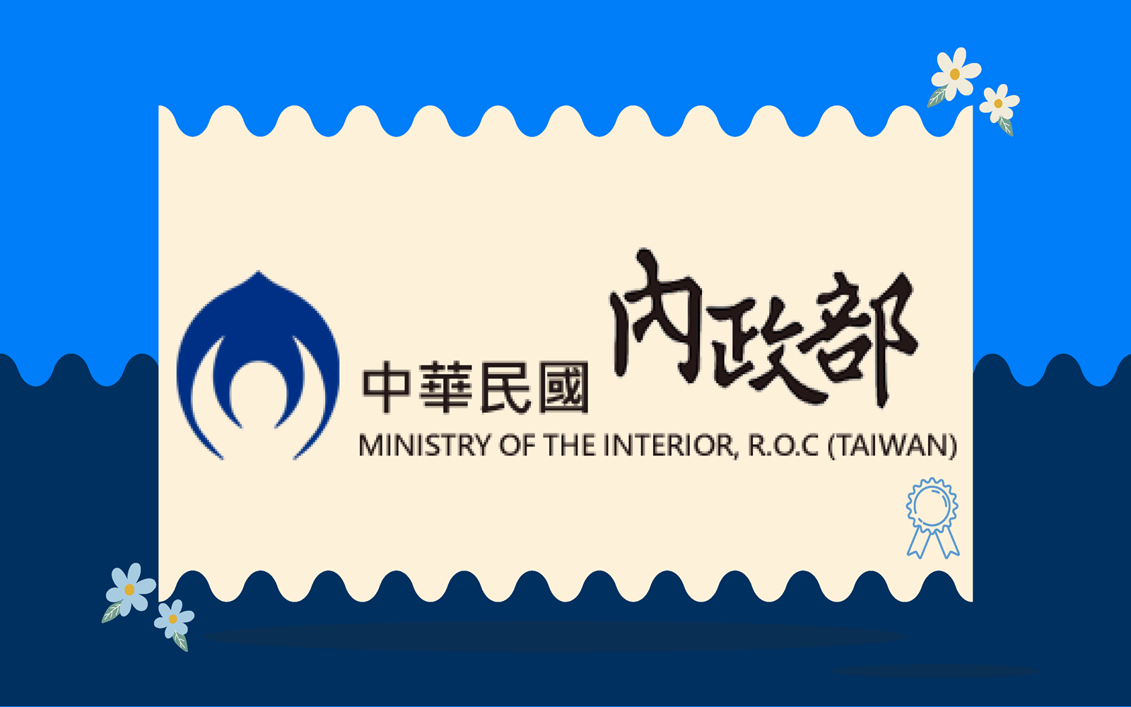 為落實各直轄市、縣(市)消防設備師公會或消防設備士公會管理，請依說明辦理。