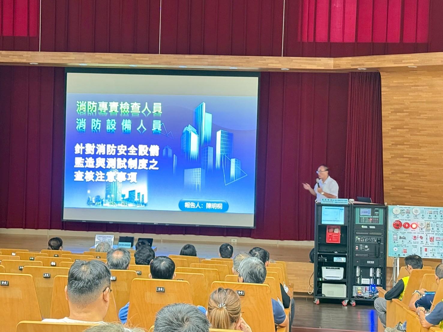 114/07/18積分課程-第四屆第一次消防專技人員講習